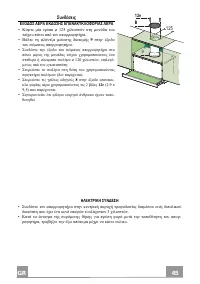 Страница 45