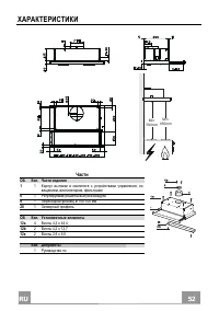 Страница 52