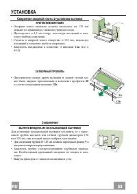 Страница 53