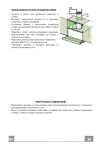 Страница 54