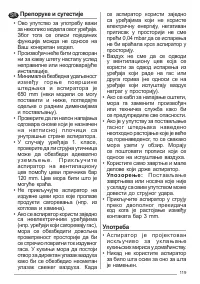 Страница 119