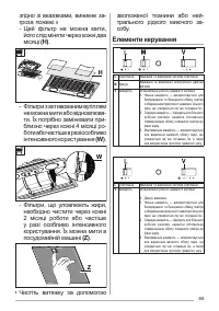 Страница 65