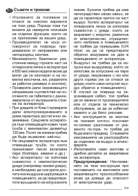 Страница 103