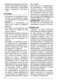 Страница 104
