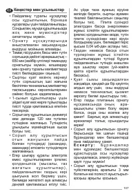 Страница 107