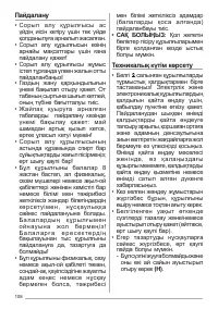 Страница 108