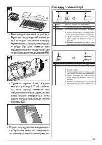 Страница 109