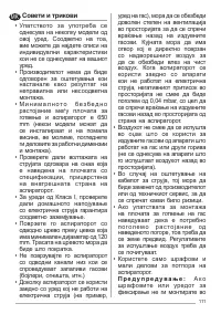 Страница 111