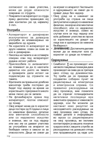Страница 112