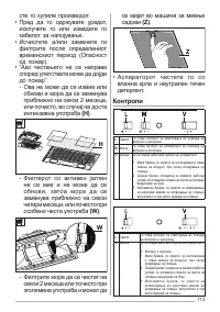 Страница 113