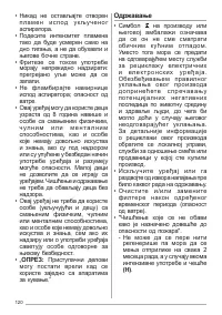 Страница 120