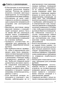 Страница 47