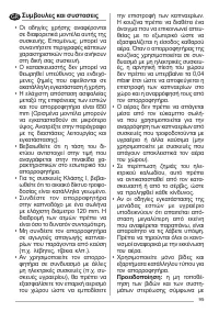 Страница 95