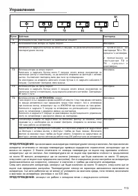 Страница 113