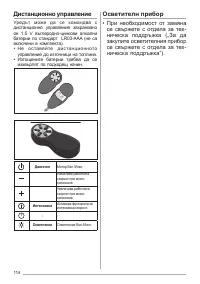 Страница 114