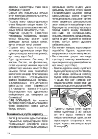 Страница 116