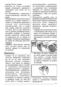 Страница 131