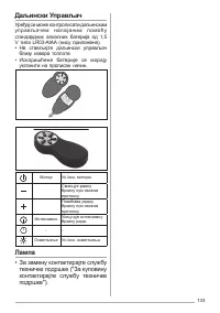 Страница 133