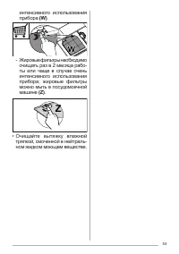 Страница 53