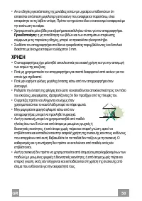 Страница 50