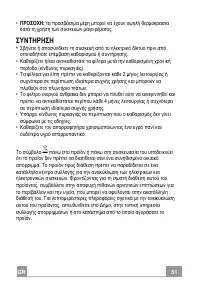 Страница 51