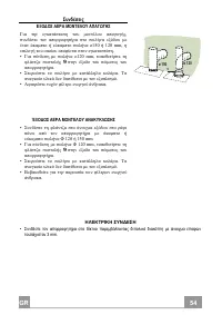 Страница 54