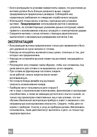 Страница 59