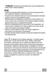 Страница 60