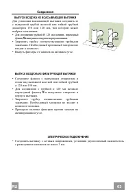 Страница 63