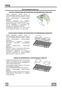 Страница 65