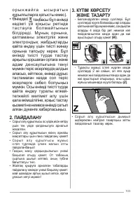 Страница 103