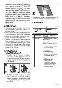 Страница 115