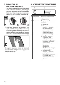 Страница 48