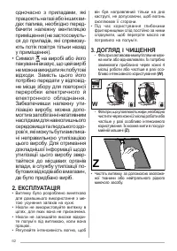 Страница 62