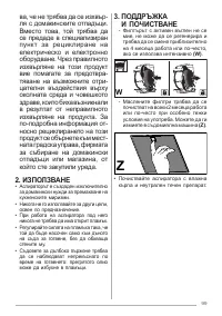 Страница 99