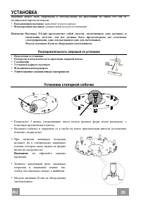 Страница 20