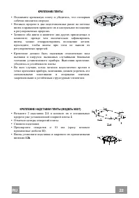 Страница 22