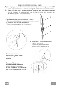 Страница 23