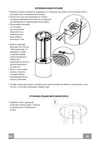 Страница 28