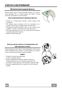 Страница 33