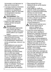 Страница 105