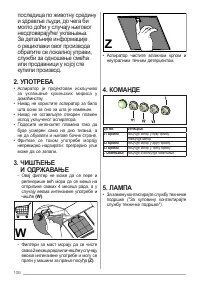 Страница 106