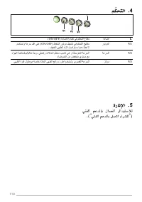 Страница 110