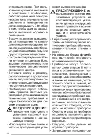 Страница 43