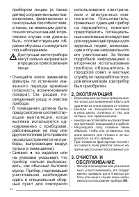 Страница 44