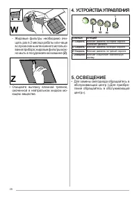 Страница 45