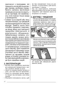 Страница 57