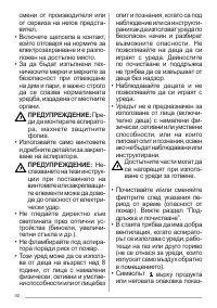Страница 90