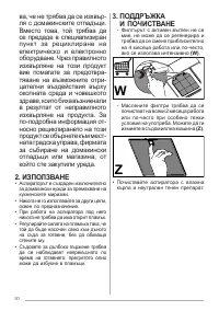 Страница 91