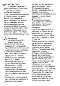 Страница 93